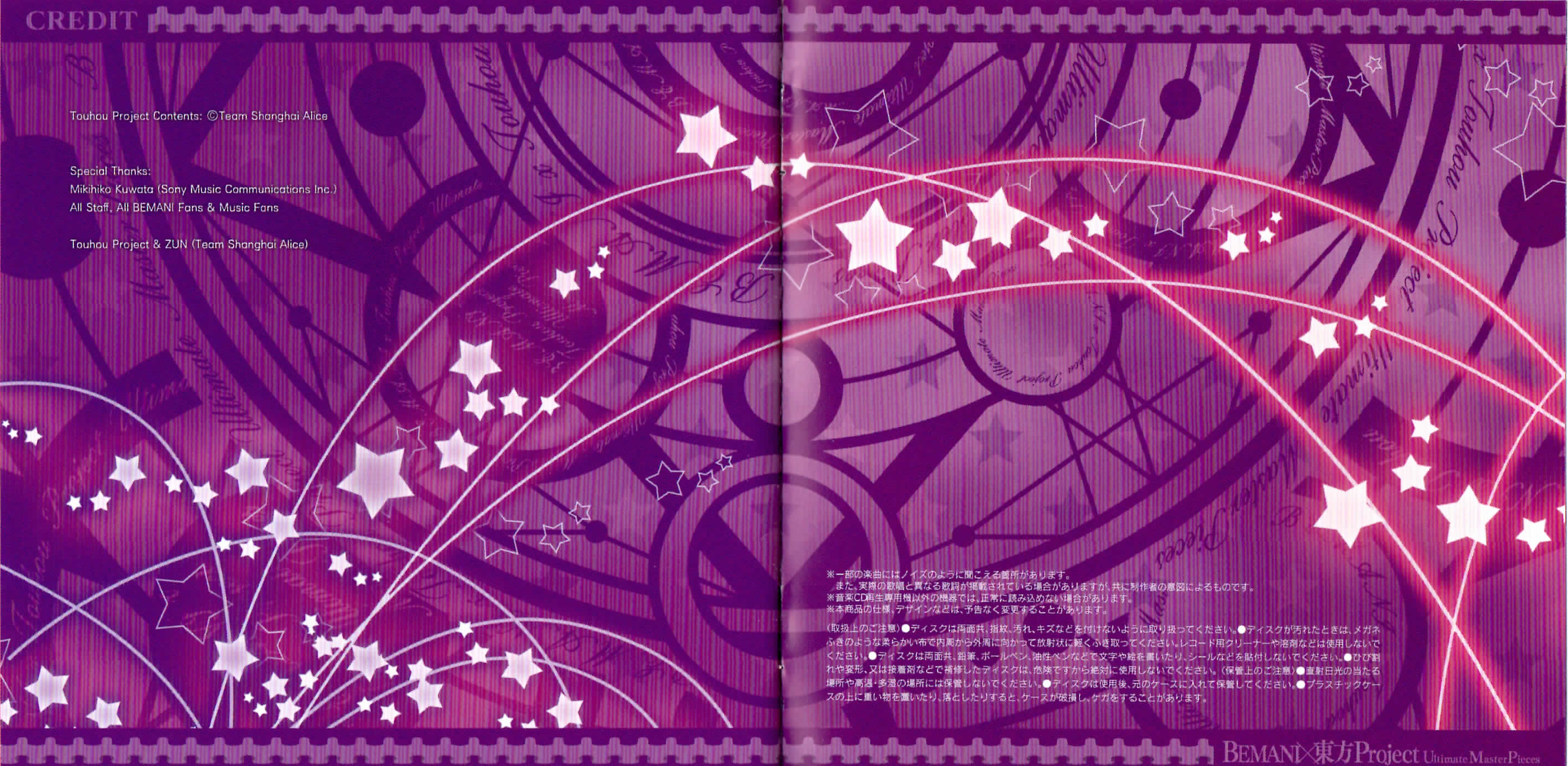 BEMANI×Touhou Project Ultimate MasterPieces (2015) MP3